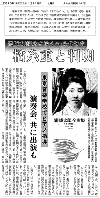 20101218橘糸重新聞記事s.gif