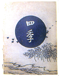 四季.gif