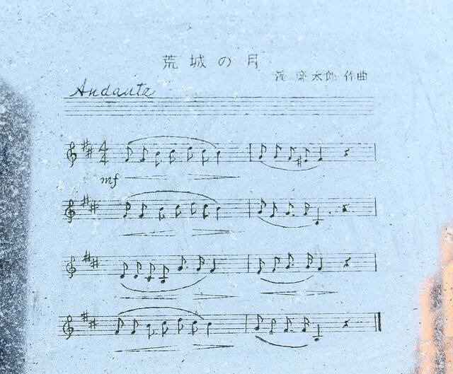 曲碑楽譜.jpg