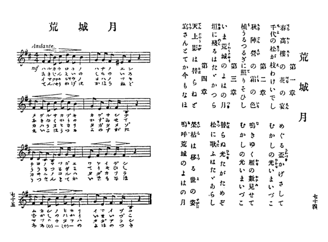 荒城の月.gif